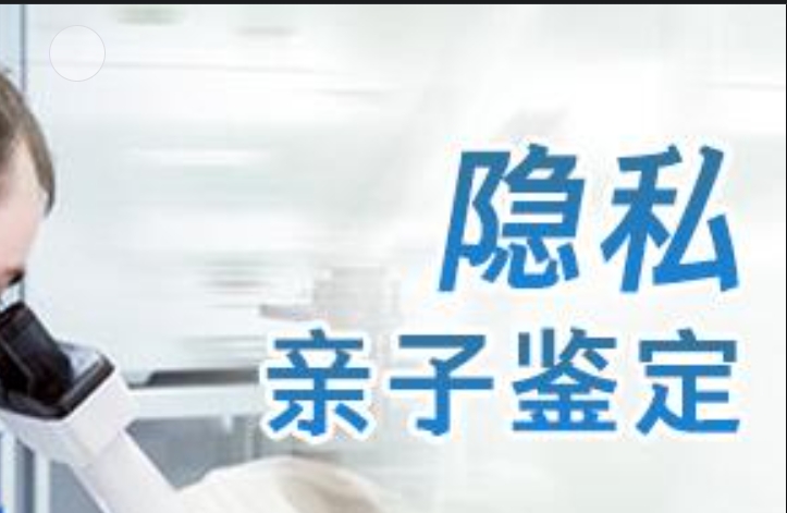 九原区隐私亲子鉴定咨询机构